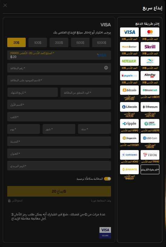 طرق الدفع في Just Casino