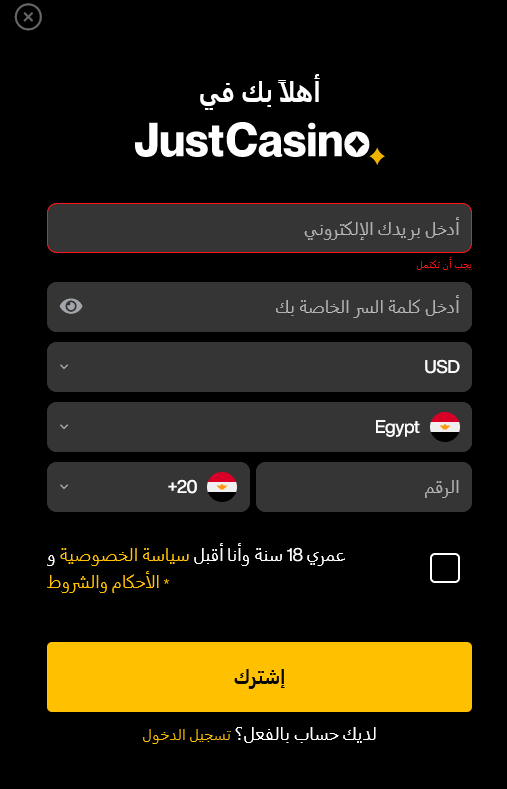 Just Casino تسجيل الدخول