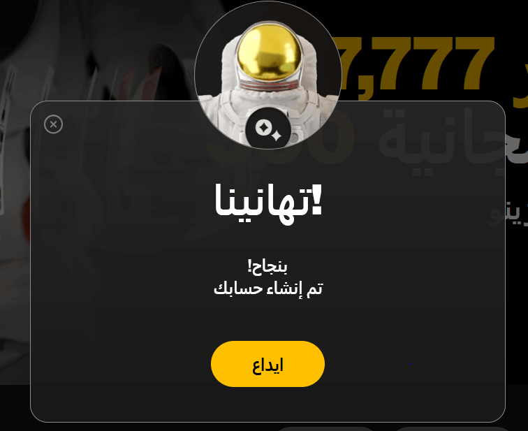 فتح الحساب على جست كازينو